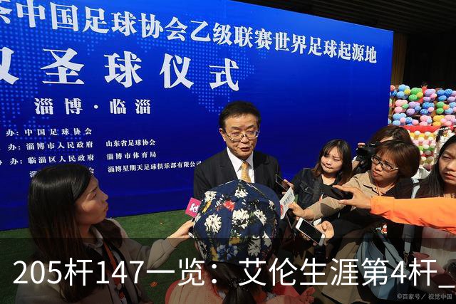 205杆147一览：艾伦生涯第4杆 9月份共打出3杆